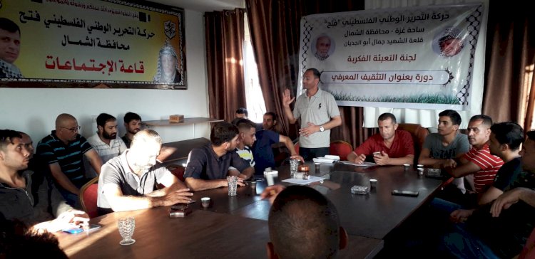 لجنة التعبئة الفكرية تنظم اللقاء الثالث ضمن دورة التثقيف المعرفي