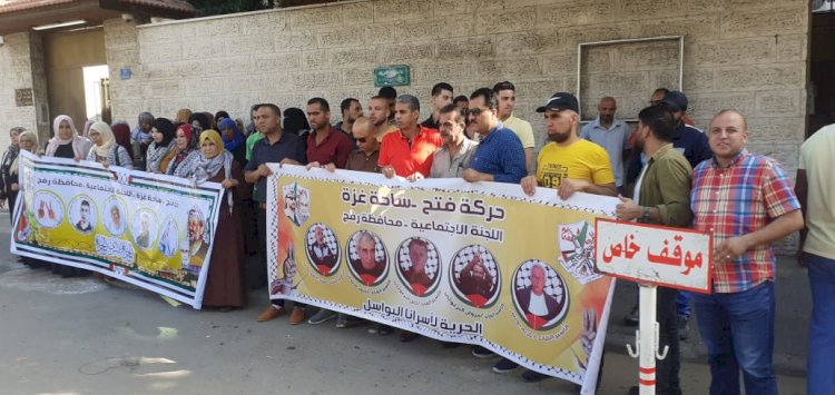 وقفة التضامنية مع آسرانا في سجون الاحتلال الإسرائيلي