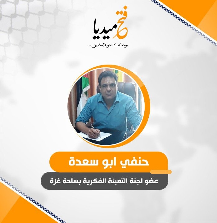 حنفي أبو سعدة