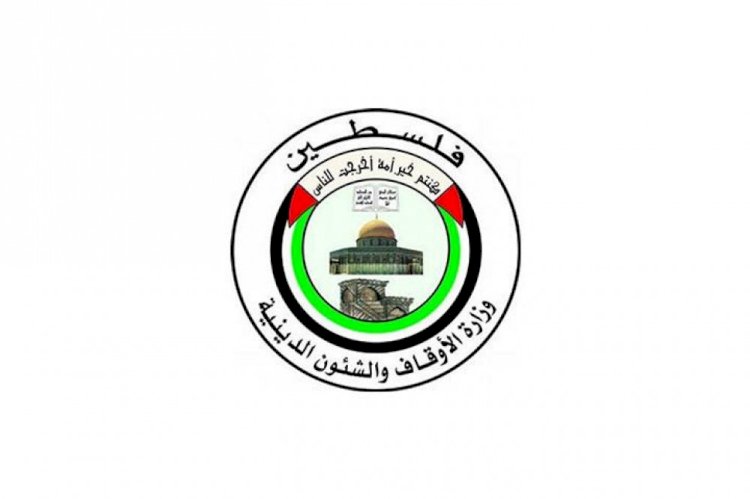 وزارة الاوقاف 