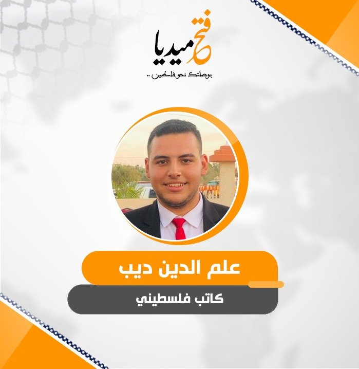 علم الدين ديب