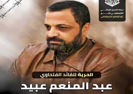 المعتقل السياسي د. عبد المنعم عبيد 