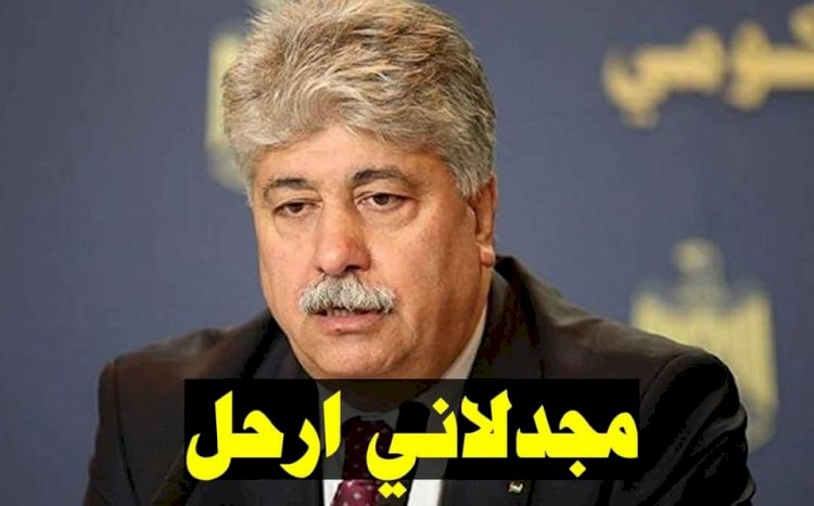 نشطاء وقيادات فلسطينية تطالب بإقالة الوزير أحمد مجدلاني 