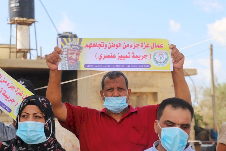 خانيونيس: وقفة احجاجية رفضاً للتمييز الجغرافي واستثناء عمال غزة من صندوق وقفة عز