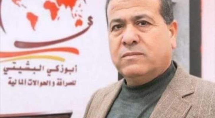 الصراف الفلسطيني أحمد زكي البشيتي