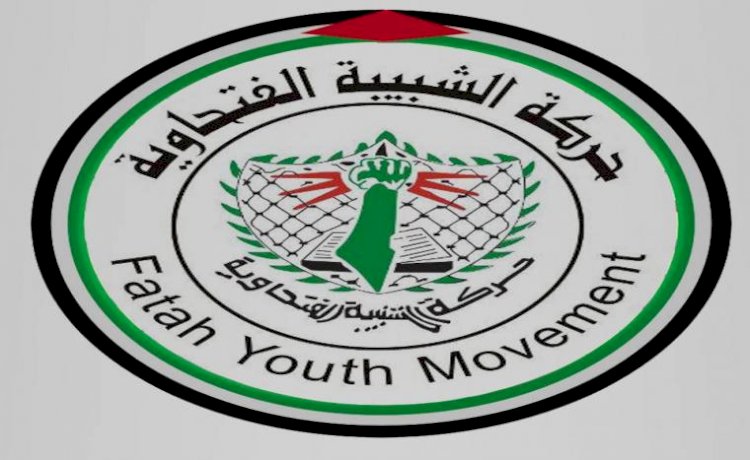 حركة الشبيبة الفتحاوية في ساحة غزة