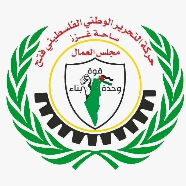 مجلس النقابات العمالية - ساحة غزة