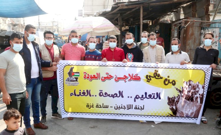 رفح: وقفة احتجاجية ضد تقليصات وكالة الغوث الاونروا 