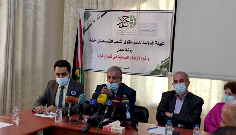 خلال اجتماع في مقر الهيئة الدولية لدعم حقوق الشعب الفلسطيني