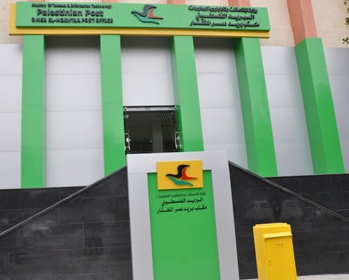 مكتب البريد الرئيسي- ارشيفية