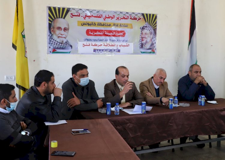 التعبئة الفكرية بمحافظة خانيونس تنظم ندوة سياسية في ذكرى الانطلاقة  