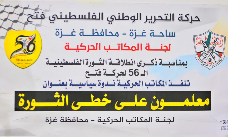 المكتب الحركي للمعلمين ينفذ لقاءج بعنوان 