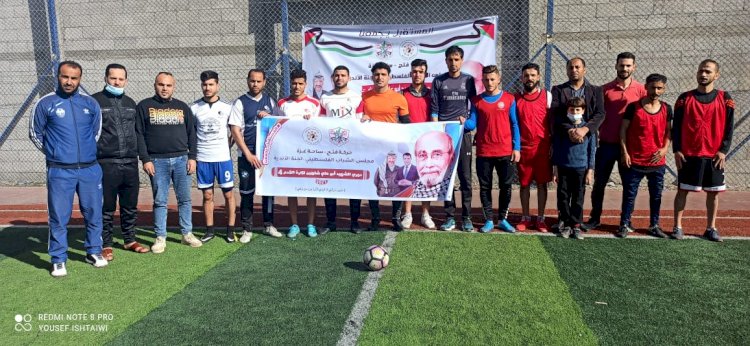 بطولة الشهيد ابو علي شاهين ٤ محافظة الشمال