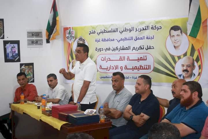 غزة:أثناء تكريم دورة تنمية القدرات التنظيمية