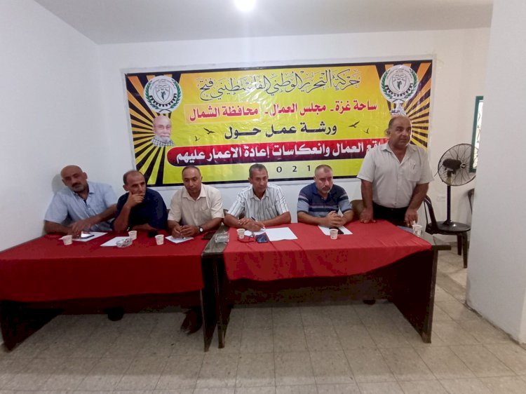 مجلس العمال بمحافظة الشمال يعقد ورشة تدريبية بعنوان (( واقع العمال وإنعكاسات إعادة الاعمار عليهم ) 