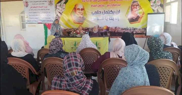 رفح:مجلس المرأة في محافظة رفح يعقد ندوة تثقيفية بعنوان