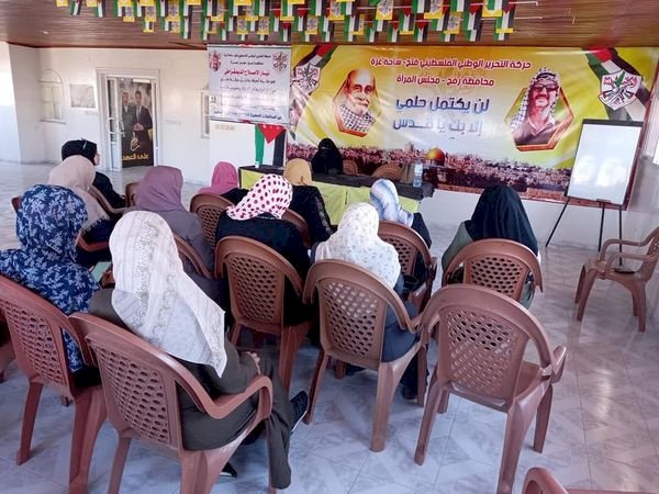 رفح: نفذت مجلس المرأة بحركة فتح في محافظة رفح ندوة دينية بعنوان 