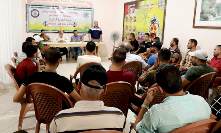 رفح:التعبئة الفكرية و اللجنة التنظيمية بمحافظة رفح اللقاءات التوعوية ضمن برنامج 