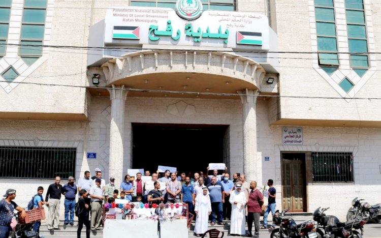 رفح:حركة فتح بمحافظة رفح تشارك في وقفة تضامنية مع أصحاب البسطات أمام مبنى بلدية رفح