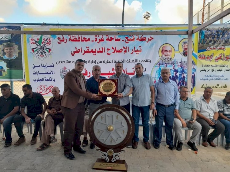 رفح: زارت حركة فتح بمحافظة رفح نادي شباب رفح لتهنئته بمناسبة حصوله على لقب الدوري الممتاز.