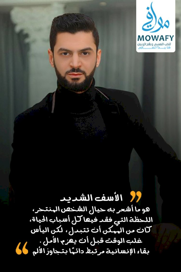 الدكتور أحمد موافي رئيس مجلس ادارة مستشفى موافي