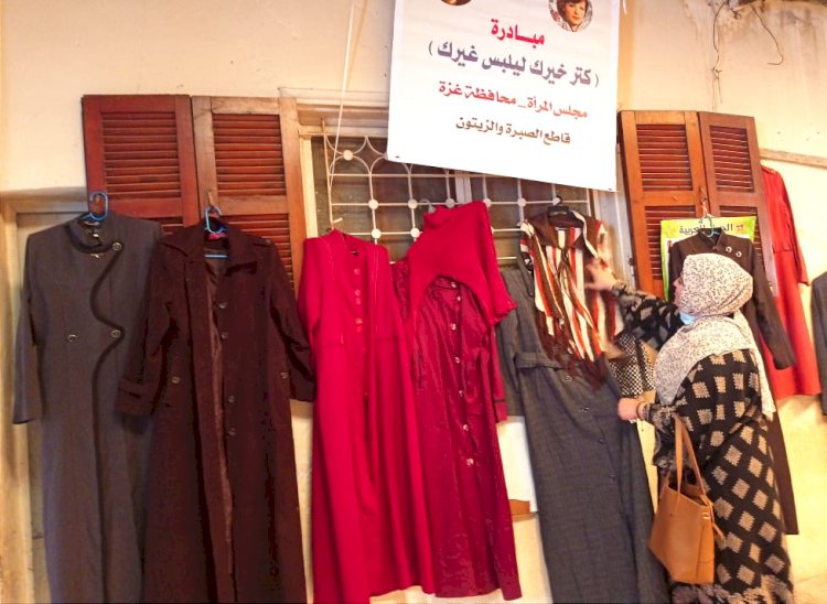 غزة:مبادرة تحت عنوان كتر خيرك ليلبس غيرك