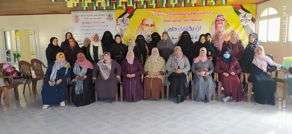 رفح: نفذت مجلس المرأة بحركة فتح في محافظة رفح لقاءً بعنوان "مناصرة المساواة بين الجنسين في العمل" 