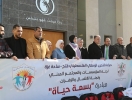 لجنتا المؤسسات والأشبال والزهرات في حركة فتح بساحة غزة تنظمان مبادرة "بسمة حياة " لدعم مرضى السرطان والكلى