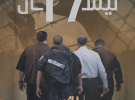 في يوم الأسير الفلسطيني.. كيف تفاقمت معاناة الأسرى بعد 7 أكتوبر