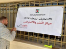 لجنة الانتخابات: الترشح يبدأ السبت.. خطط بديلة للمعوقات والتصويت الإلكتروني مستبعد
