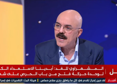 المشهراوي: المرحلة الثانية معركة وطنية ووحدة فتح خط أحمر لا يقبل المساومة