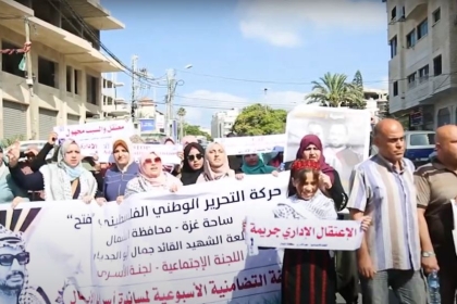 ملف الأسرى ومجلس المرأة بحركة فتح في محافظة الشمال يشاركان في الوقفة التضامنية الأسبوعية