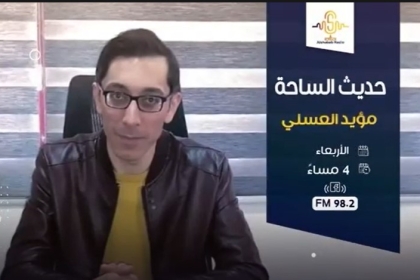 مفوضية الإعلام بساحة غزة تُصدر حلقة جديدة من برنامج حديث الساحة