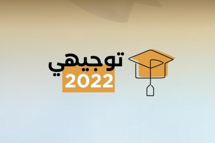 طالع نتائج الثانوية العامة للعام 2022 عبر موقع فتح ميديا