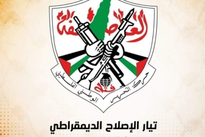 تيار الإصلاح الديمقراطي في مصر يدعو طلبة الطب لمساندة الطواقم الطبية في غزة