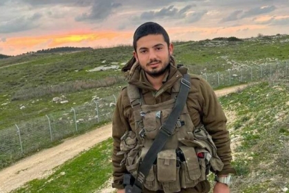 الجيش الإسرائيلي ينشر هوية الجندي القتيل قرب طولكرم
