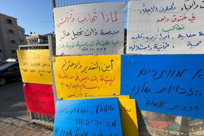 إضراب في مدرسة السلام الإعدادية بالطيبة