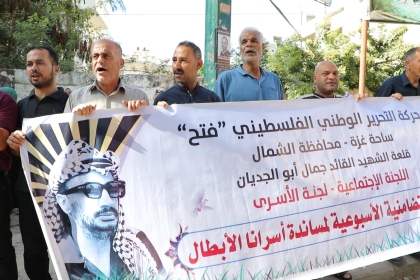 بالفيديو .ملف الأســرى ومجلس المرأة بحركة فتح  يشاركان في الوقفة التضامنية الأسبوعية مع أهالي الأســرى