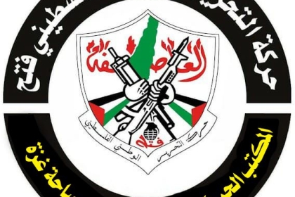 المكتب الحركي الطبي المركزي في حركة فتح بساحة غزة يرفض قرار الرئيس بحل نقابة الأطباء
