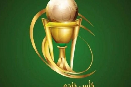 نتائج قرعة كأس خادم الحرمين الشريفين 2022-2023 - نتائج قرعة كاس الملك