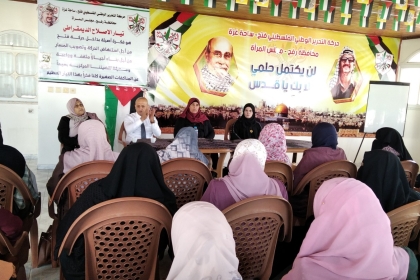 مجلس المرأة بمحافظة رفح ينفذ لقاءً  بعنوان "أبو عمار إرث تاريخي وطني ونضالي لن يتكرر"
