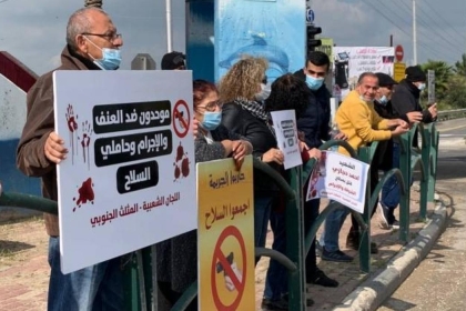 وقفة احتجاجية ضد عنف الشرطة "الإسرائيلية" في عرعرة النقب