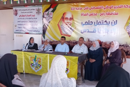مجلس المرأة بمحافظة رفح ينفذ لقاء بعنوان "إعلان وثيقة استقلال فلسطين"