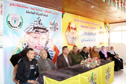 لجنة المرأة العاملة بمجلس العمال في محافظة رفح تحيي ذكرى رحيل ياسر عرفات