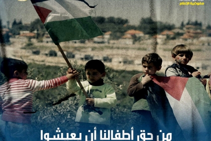 بالصور: لجنة الأشبال والزهرات بحركة فتح في ساحة غزة تطلق حملة إلكترونية بمناسبة اليوم العالمي للطفل