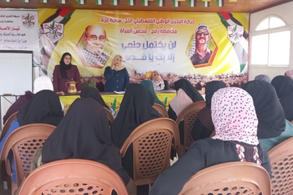 بالصور: اللجنة الاجتماعية في مجلس المرأة  في حركة فتح بمحافظة رفح تنفذ لقاء حول "فن التعامل مع الأخرين "