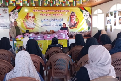 مجلس المرأة في حركة فتح في محافظة رفح ينفذ مبادرة "يلي ما بلزمك بلزمنا" 