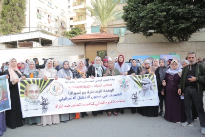 بالصور:  مجلس المرأة  في حركة فتح ساحة غزة ينفذ   وقفة تضامنية مع الأسيرات