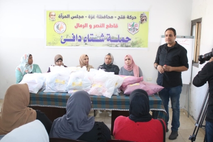 بالصور: مجلس المرأة في حركة فتح بمحافظة غزة ينفذ مبادرة "شتاء دافئ "