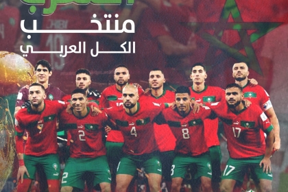 الاتحاد المغربي لكرة القدم يحتج على نتيجة مباراة فرنسا